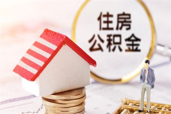 金昌从一个单位离职了可以取公积金吗（从单位离职公积金可以提取吗）