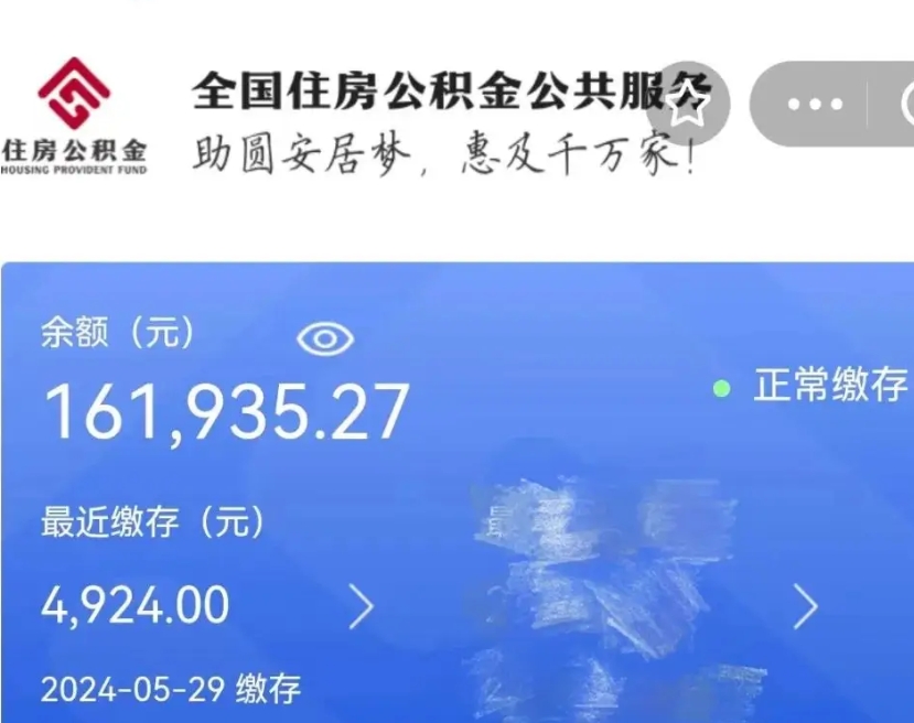 金昌住房公积封存了咋提取（住房公积金封存状态下怎么提取）